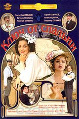 Ключ от спальни