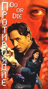 Противоядие