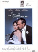 Коллекция Одри Хепберн. Любовь после полудня