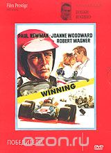 Коллекция "Гонки и кино". Победители