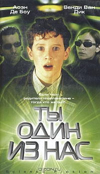 Фантастический выдумщик