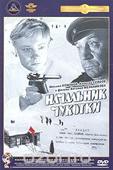 Начальник Чукотки