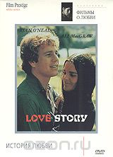 Коллекция "Фильмы о любви". История любви