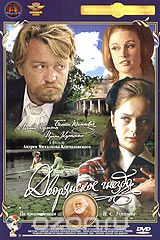 Дворянское гнездо