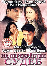 На перекрестке судеб