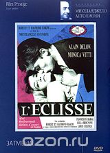 Коллекция Микеланджело Антониони. Затмение