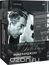 Коллекция Микеланджело Антониони № 2: Красная пустыня / Забриски Пойнт / Фотоувеличение