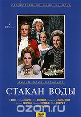 Стакан воды