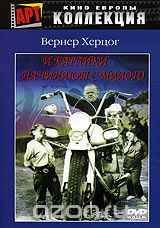 И карлики начинают с малого