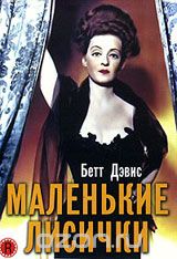 Маленькие лисички