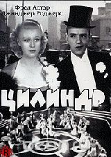 Цилиндр