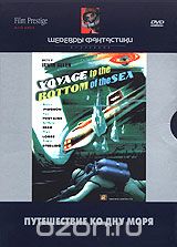 Коллекция "Шедевры фантастики". Путешествие ко дну моря
