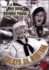 Следуя за флотом