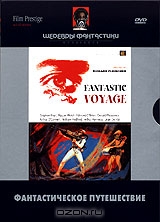 Коллекция "Шедевры фантастики". Фантастическое путешествие