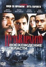 Путь Карлито: Восхождение к власти