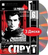 Спрут. Сезон 1