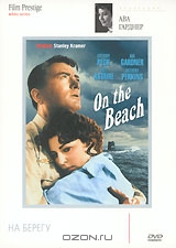 Коллекция Авы Гарднер. На берегу