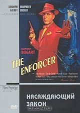 Насаждающий закон