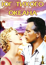 Юг Тихого океана