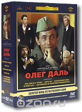 Фильмы Олега Даля