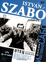 Отец - Дневник Одной Веры