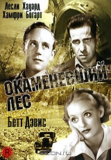 Окаменевший лес