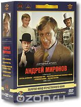 Фильмы Андрея Миронова 1966-1976гг.