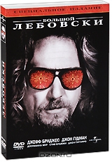 Большой Лебовски