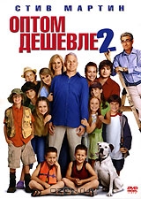 Оптом дешевле 2