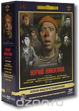 Фильмы Юрия Никулина