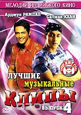 Арджун Рампал. Салман Кхан. Лучшие музыкальные клипы. Выпуск 4