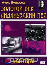 Андалузский пес. Золотой век