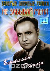 Не забывай меня