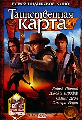 Таинственная карта