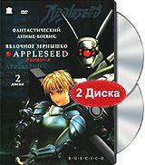 Яблочное зернышко