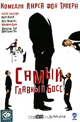 Самый главный босс