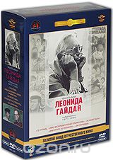 Фильмы Леонида Гайдая. Том 2