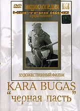 Kara Bugas "Черная пасть"