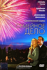 Семейное дело