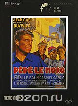 Коллекция Жана Габена. Пепе ле Моко