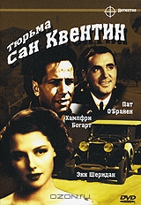 Сан-Квентин