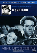 Живем один раз