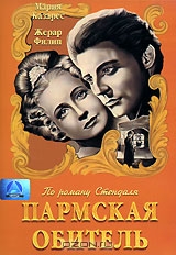 Пармская обитель