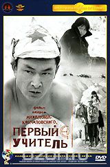 Первый учитель