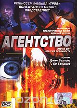 Агентство