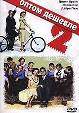 Оптом дешевле 2