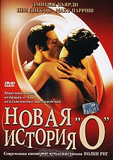 Новая история "О"