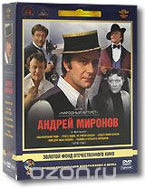 Фильмы Андрея Миронова 1978-1987гг.