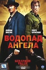 Водопад ангела