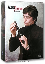 Коллекция Алена Делона